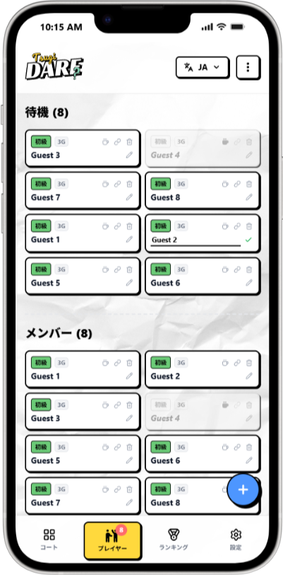 Player List
